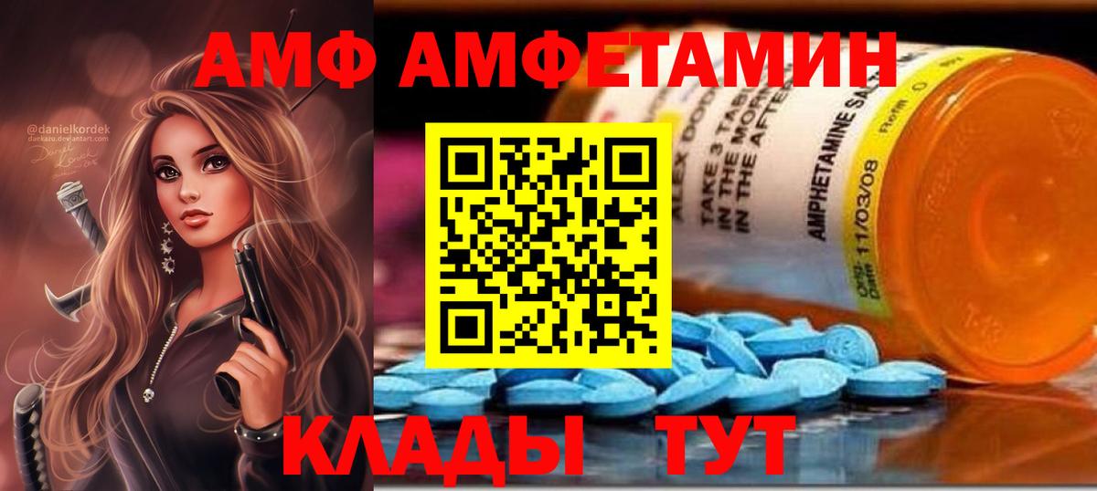 Железногорск  Амфетамин Розовый  АМФ  Вход с VPN 