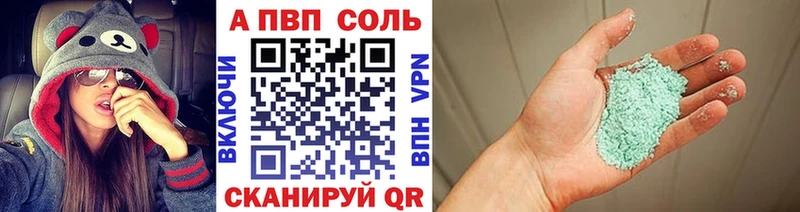 что такое   Железногорск  A PVP VHQ 