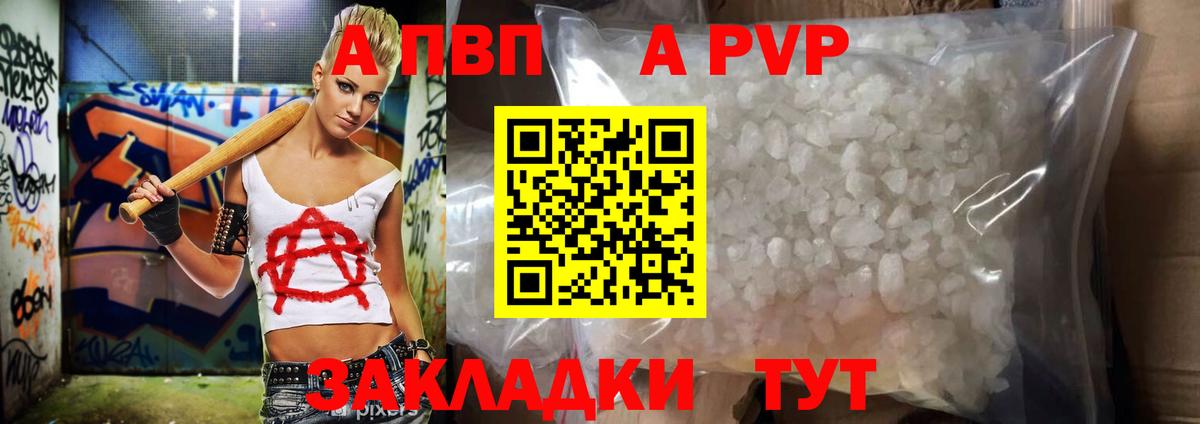 Alpha-PVP VHQ  Железногорск  A-PVP  A PVP Crystall 