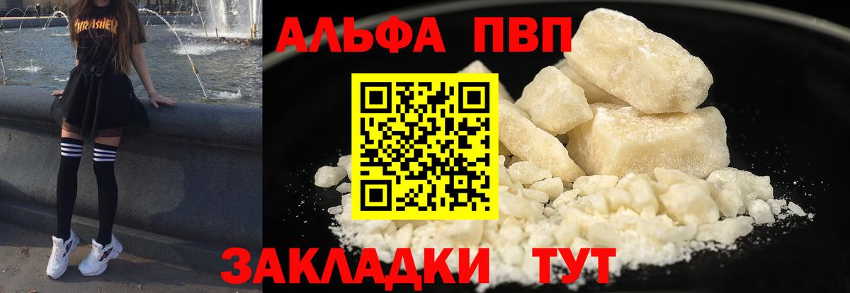 A PVP Crystall Железногорск