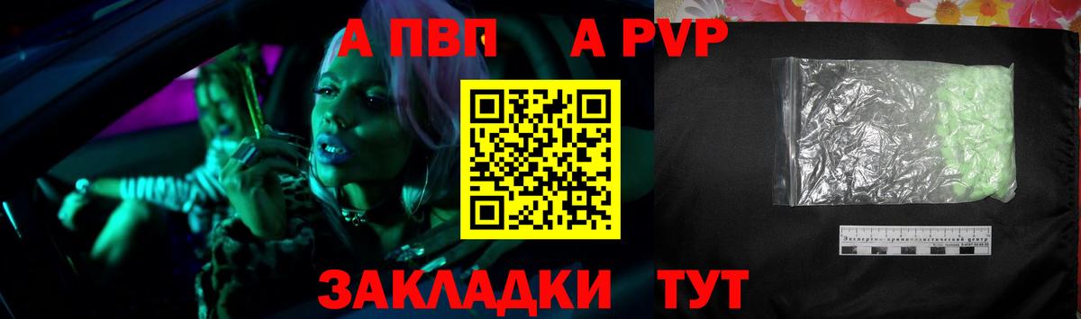A-PVP СК КРИС  Вход с VPN  Альфа ПВП VHQ  А ПВП крисы CK  Железногорск 
