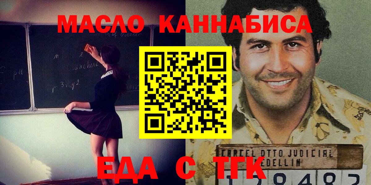 Cannafood марихуана  Железногорск 