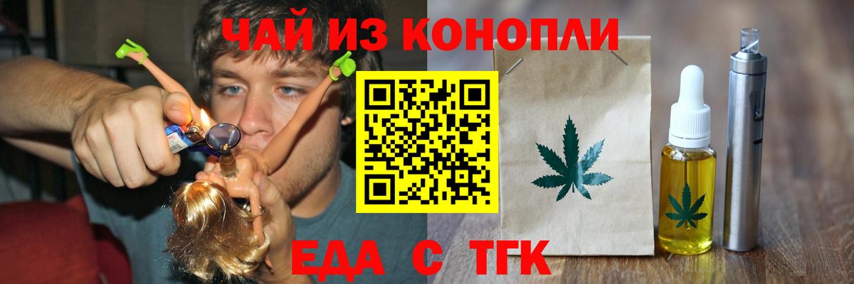 Canna-Cookies конопля  Вход с VPN  Железногорск 