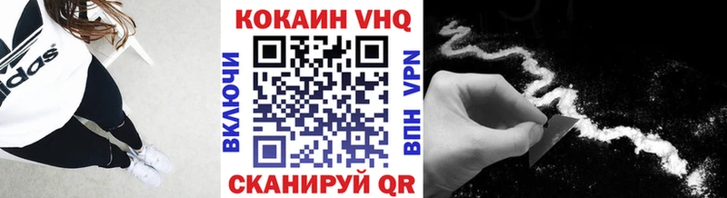 КОКАИН VHQ  Железногорск 