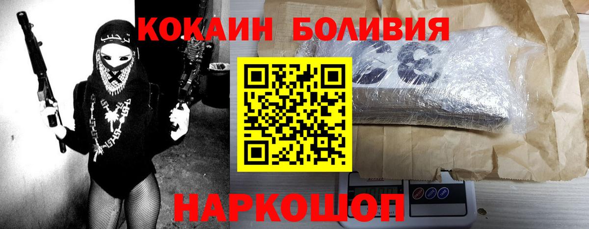 Cocaine FishScale Железногорск