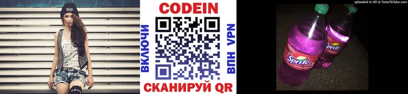Codein напиток Lean (лин) Железногорск