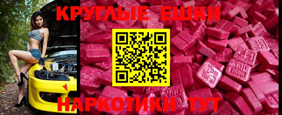 Экстази Cube Железногорск