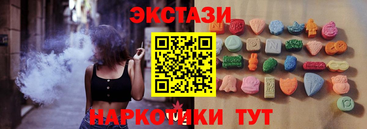 Железногорск  ЭКСТАЗИ louis Vuitton  Экстази 250 мг  Вход с VPN 