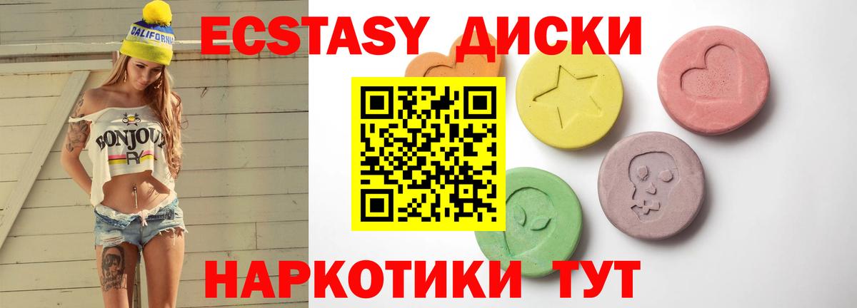 Ecstasy Cube  ЭКСТАЗИ  Железногорск 