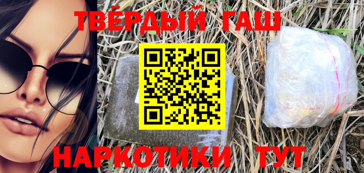 ГАШ хэш  ГАШ  Железногорск  Вход с VPN 