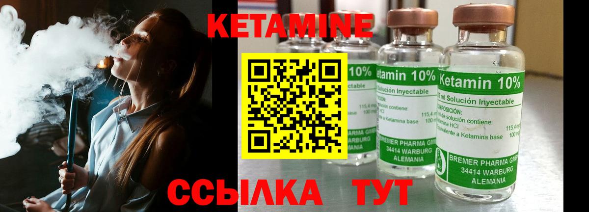 КЕТАМИН ketamine  Железногорск 