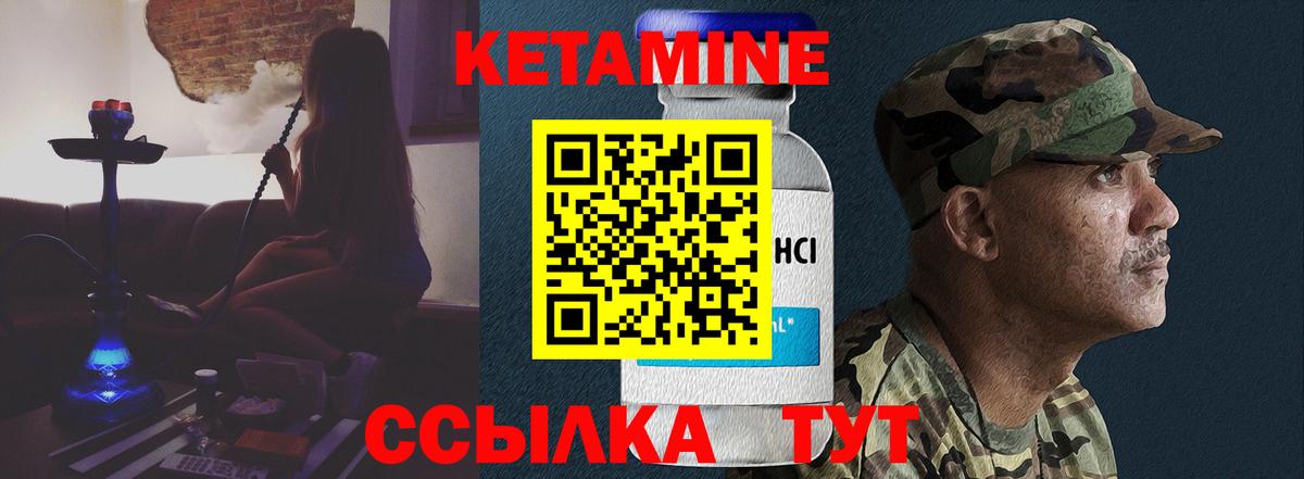 КЕТАМИН ketamine Железногорск