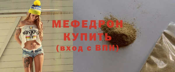 мяу мяу кристалл Волоколамск