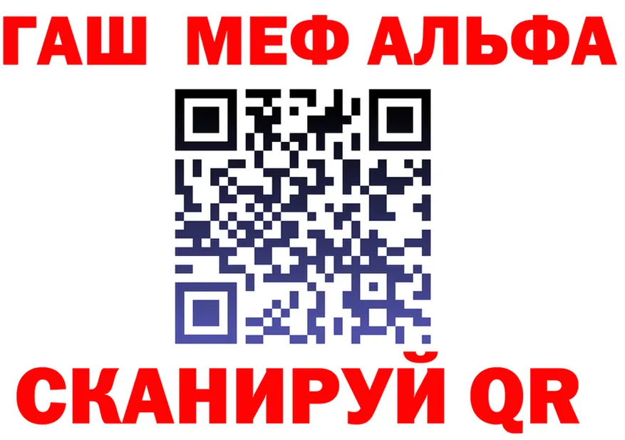 Alpha-PVP СК КРИС маркетплейс площадка МЕГА Железногорск