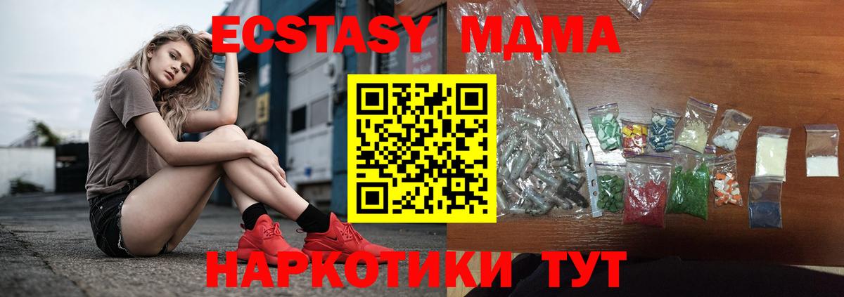МДМА молли  MDMA Molly  Железногорск  Вход с VPN 