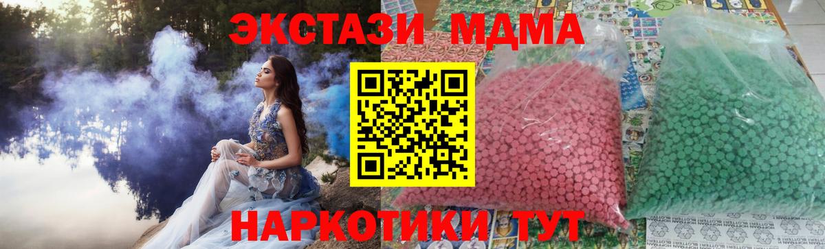 МДМА Molly  MDMA  МДМА кристаллы  Железногорск 