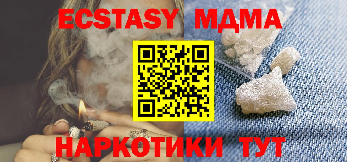 MDMA кристаллы Железногорск