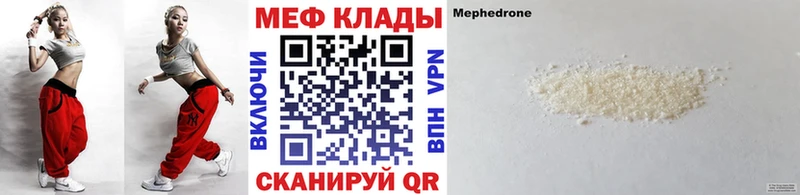 МЕФ кристаллы  закладка  kraken как зайти  Железногорск 