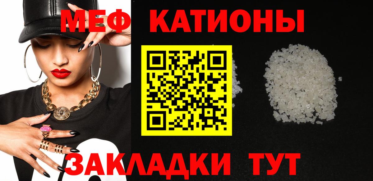 Меф  Меф мяу мяу  Железногорск  Меф  Вход с VPN  Меф mephedrone 