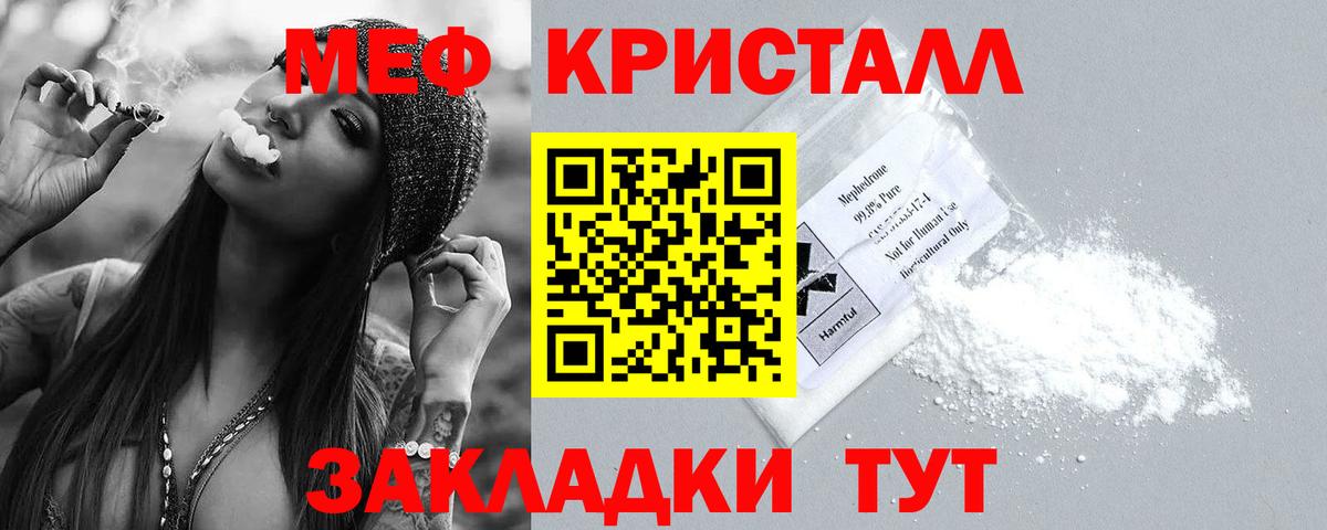 Мефедрон мука  МЯУ-МЯУ 4 MMC  Меф  Железногорск 