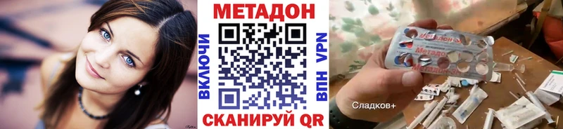 наркотики кракен МЕТАДОН VHQ Железногорск