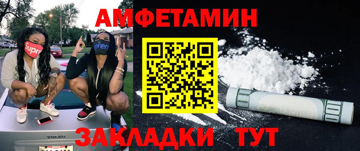 Железногорск  Первитин винт  Вход с VPN  Первитин винт 