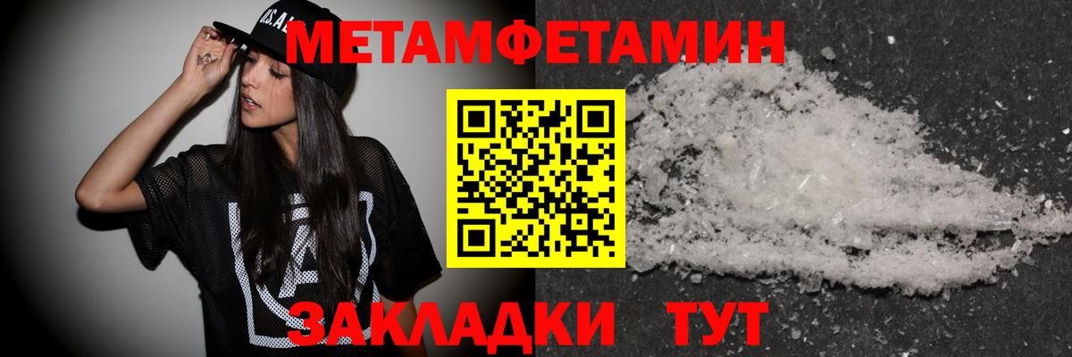 Первитин пудра Железногорск
