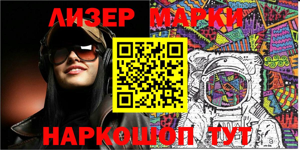 Марки N-bome 1500мкг  Вход с VPN  Марки N-bome 1500мкг  Железногорск 