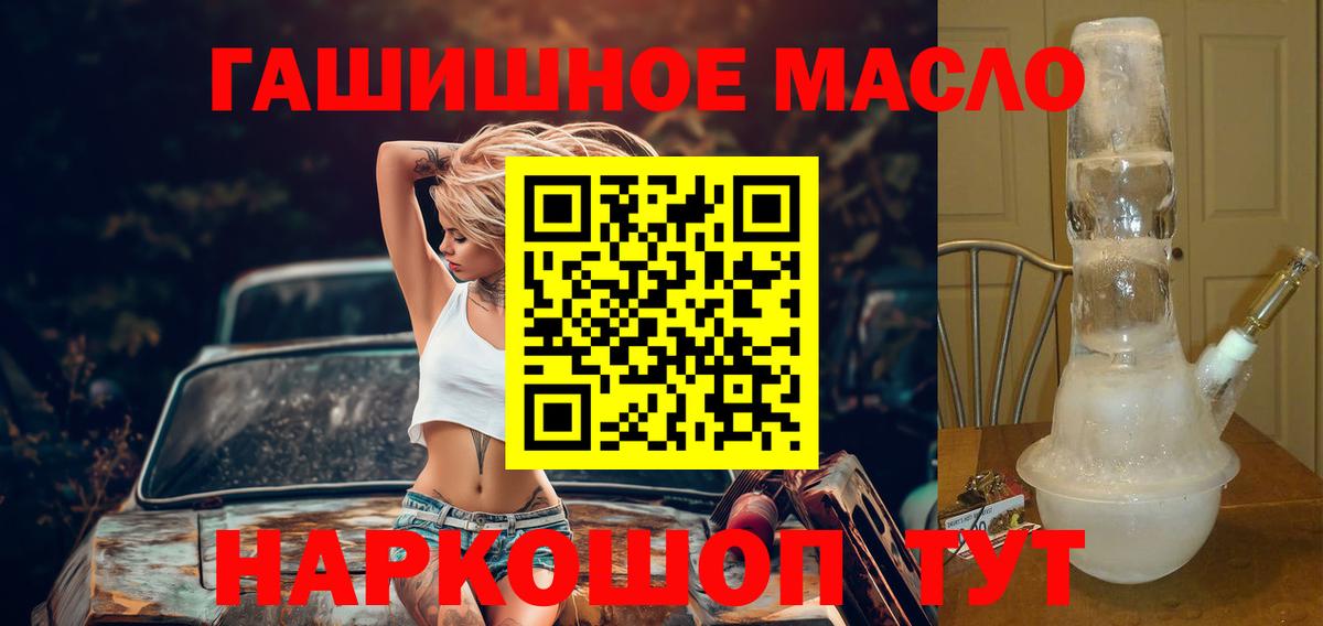 ТГК вейп  Дистиллят ТГК концентрат  Железногорск 