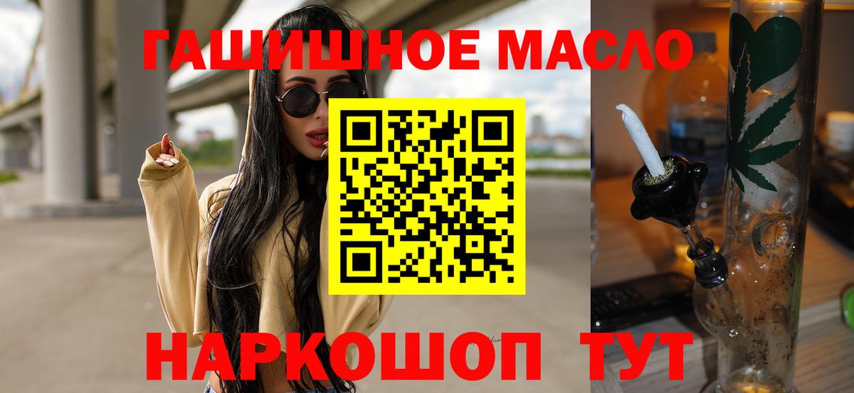 Железногорск  Дистиллят ТГК Wax  цены   Вход с VPN 