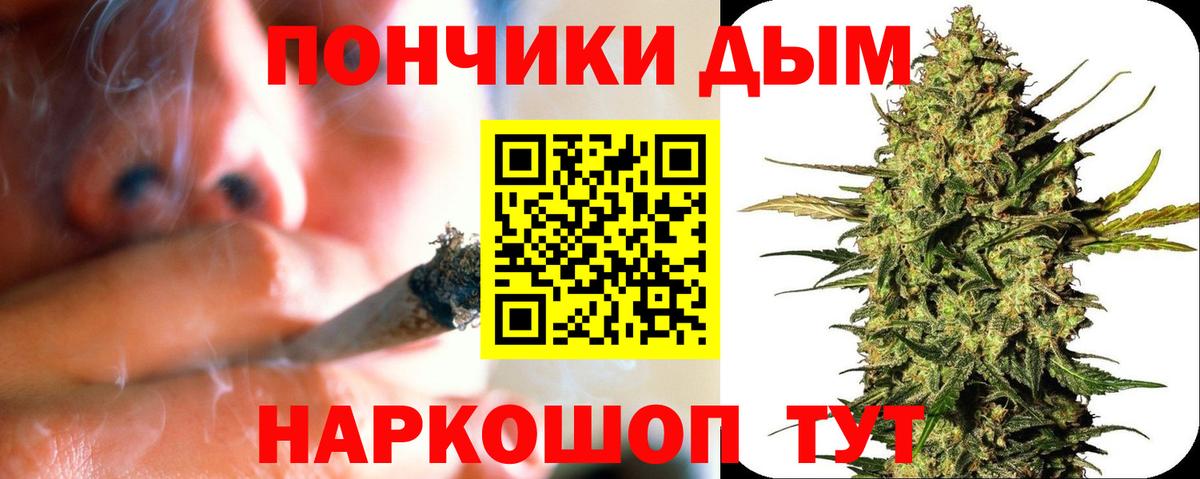 Бошки Шишки Ganja Железногорск