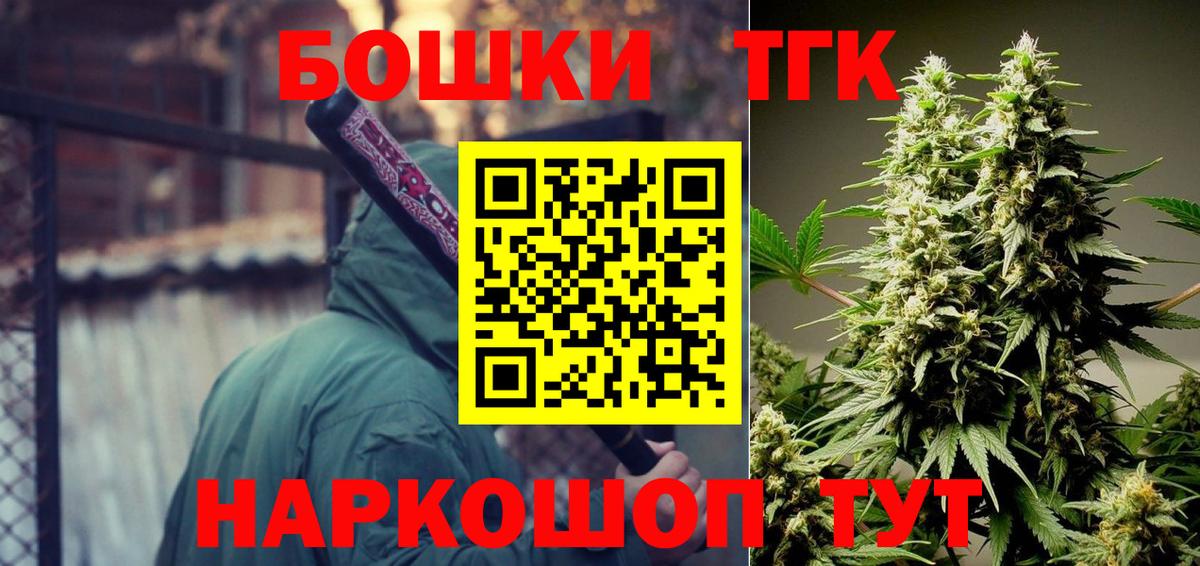 Железногорск  Каннабис Bruce Banner  Вход с VPN  Бошки Шишки семена  Шишки марихуана LSD WEED  Каннабис Bruce Banner 